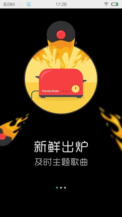 音樂世界官方版