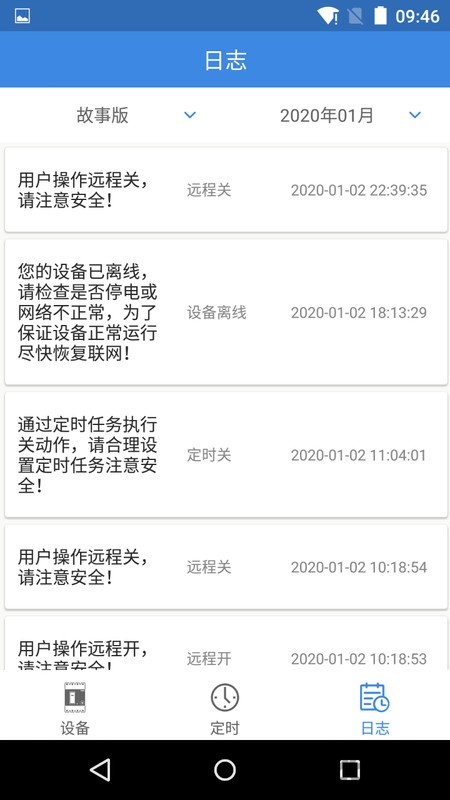 智慧政企最新版客戶端