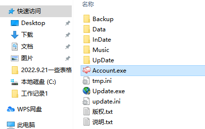 家財寶電腦版