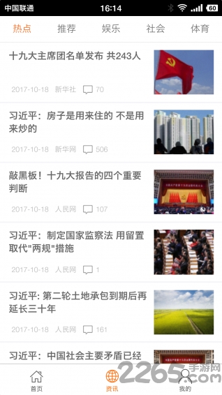好視界app