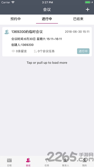 好开会app