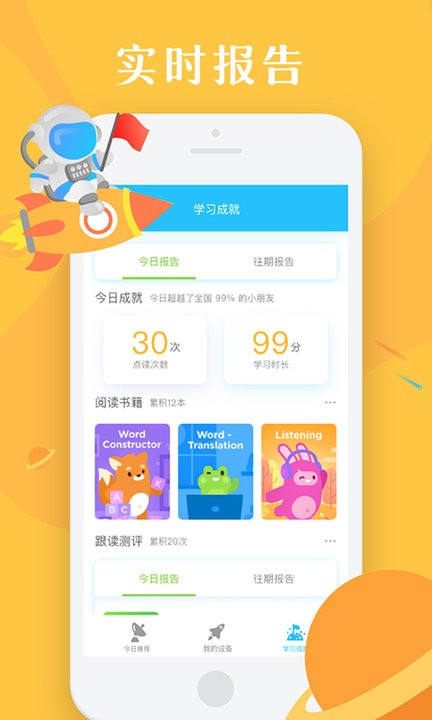 愛思星球app