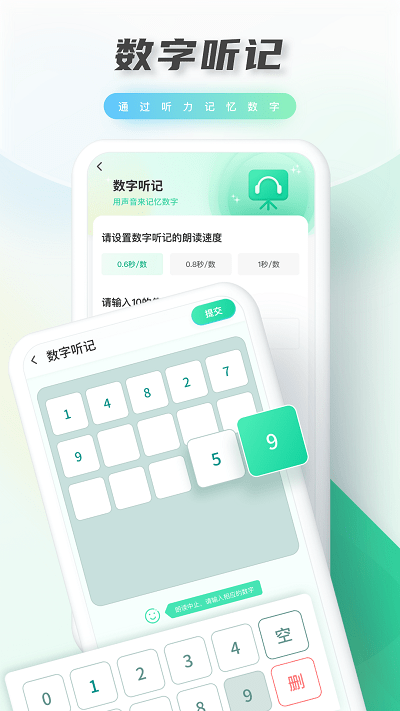 光明记忆app