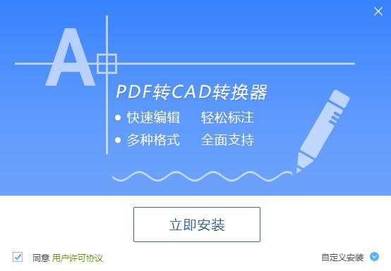 PDF轉CAD轉換器