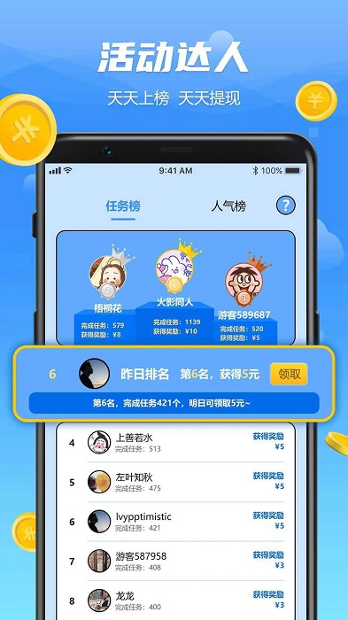 wo愛(ài)運(yùn)動(dòng)app