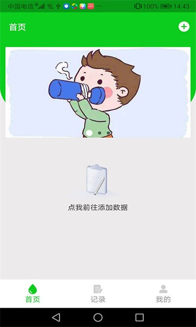 清e水录最新版