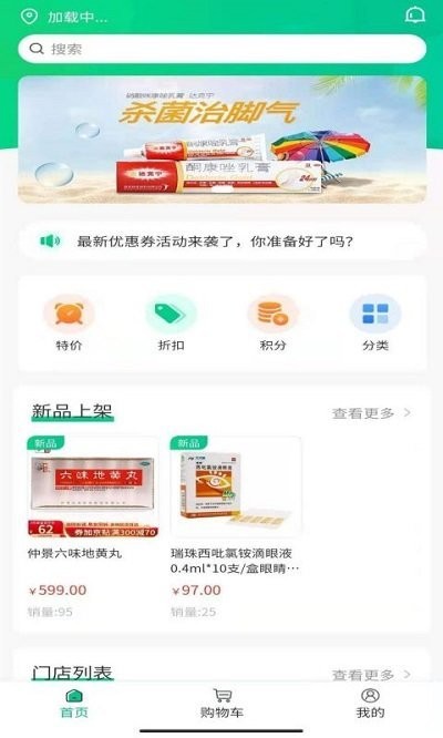 雪炭用藥客戶端