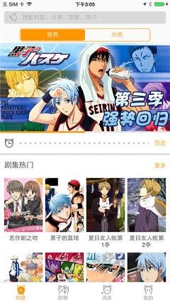 58動漫網手機版