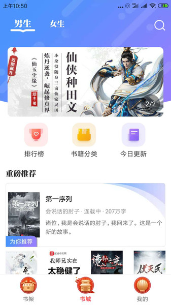 墨魚小說免費版