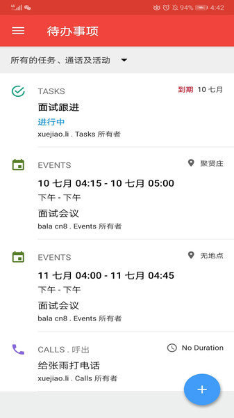 Zoho Recruit人才招聘