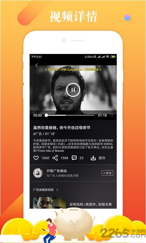 和讯视频客户端