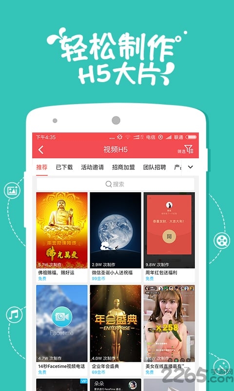逗拍舊版本