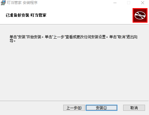 叮當管家