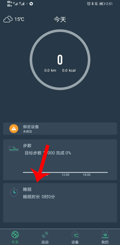 dayband手環官方版