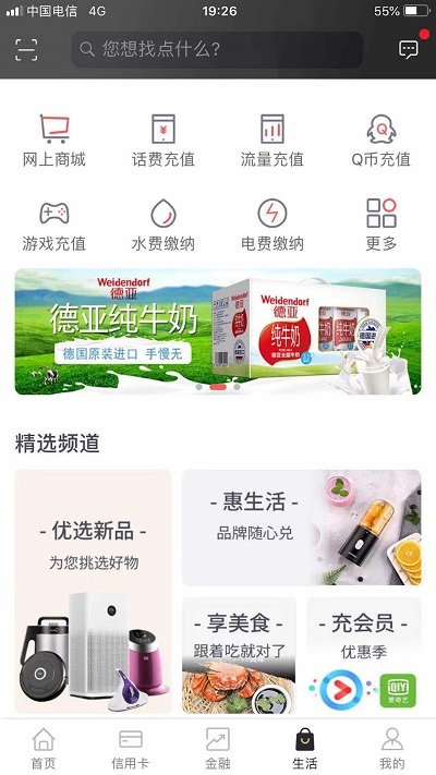 武漢農商銀行官方版app