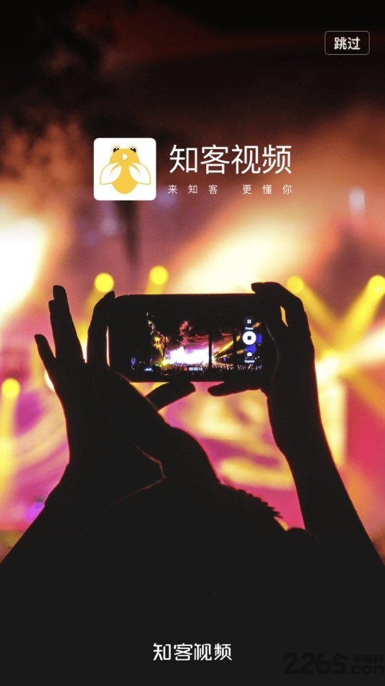 知客視頻客戶端