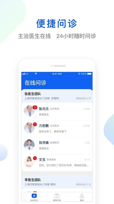 快點好客戶端