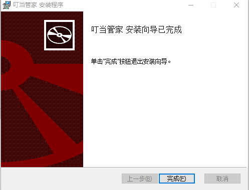 叮當管家