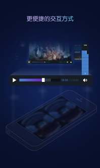 暴風魔鏡pro手機客戶端