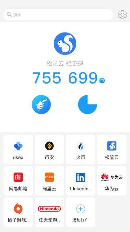 云艦驗證器app