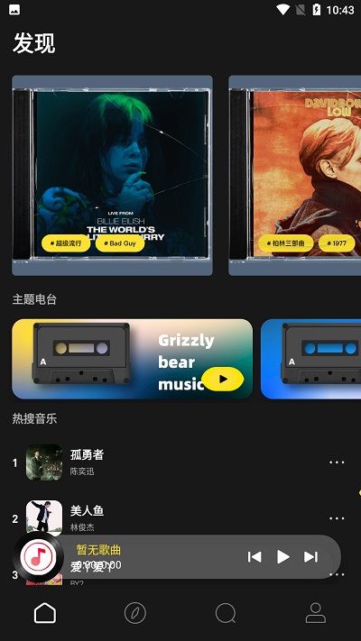 無憂音樂網app