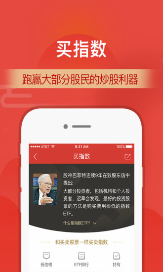 財通證券交易軟件