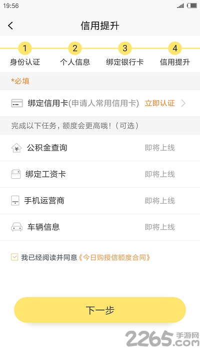 今日購(gòu)app