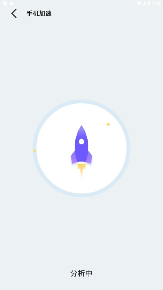 超強加速專家app