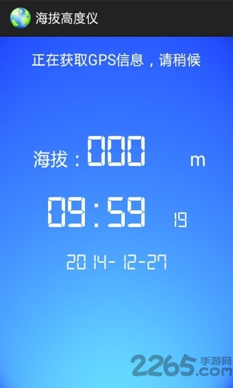 海拔高度儀手機版