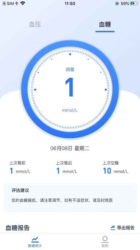 狼和云健康app