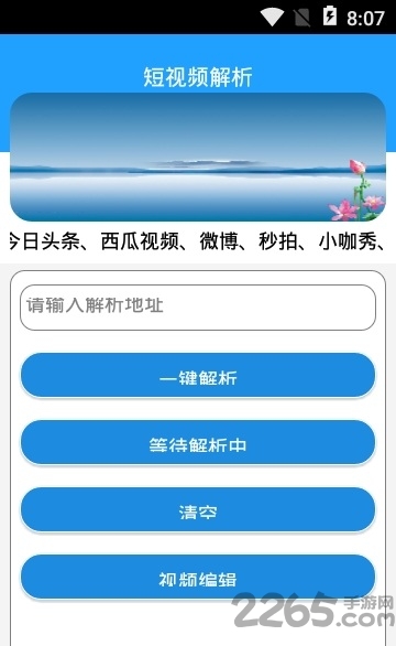小海解析軟件