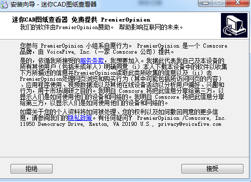 迷你CAD圖紙查看器
