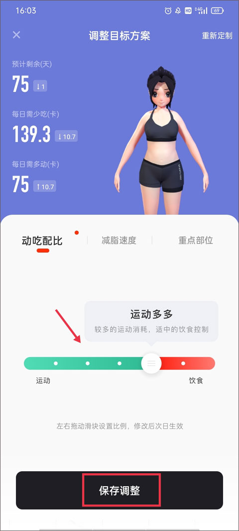 當燃運動軟件官方版