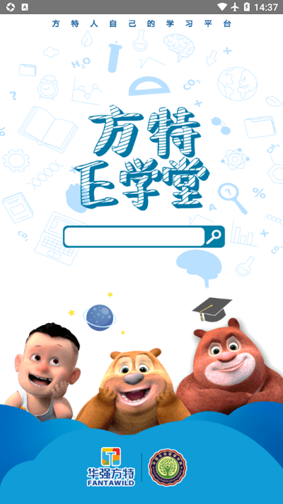 方特e學堂最新版