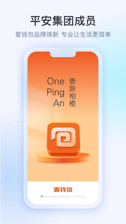 壹錢(qián)包官方版