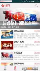 香港卫视手机版