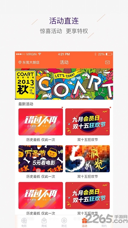yoodoo手機版