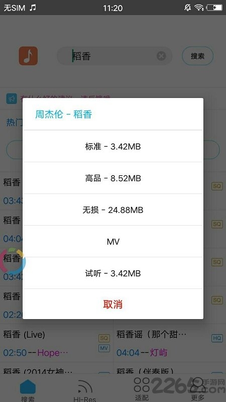 歌词适配app最新版