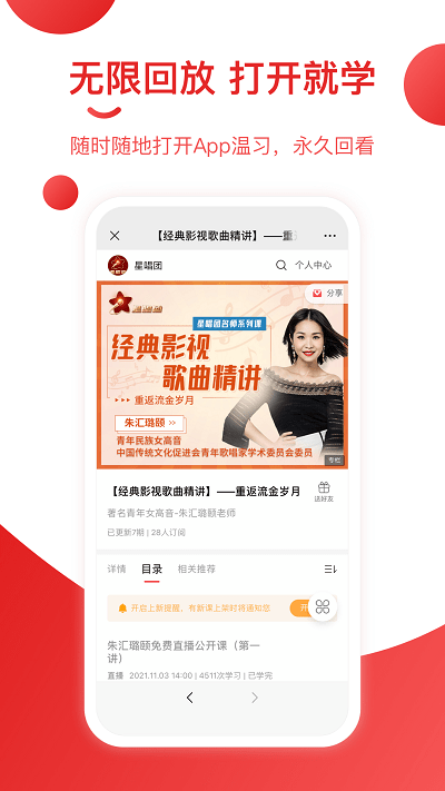 星唱團官方版