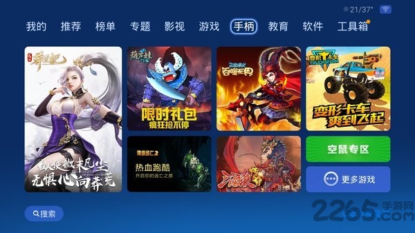 無極視聽app