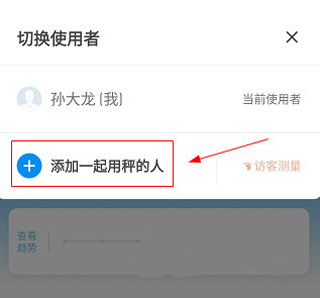 有品picooc智能體脂稱app手機版