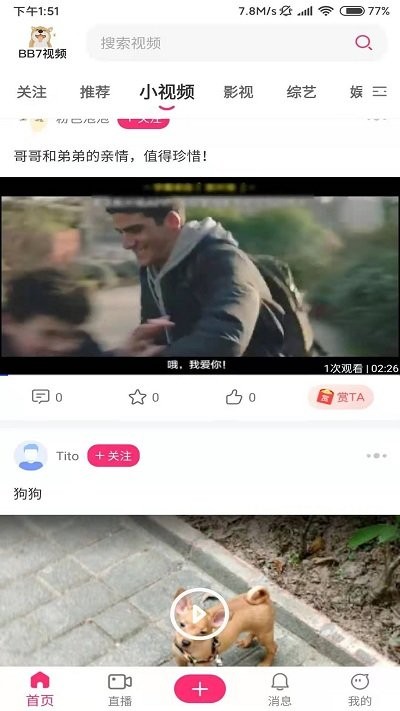 bb7視頻最新版