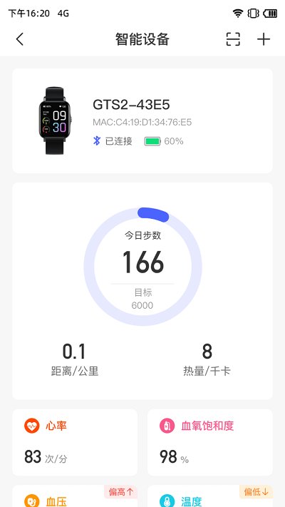 學到體育軟件