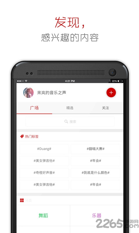 奇橙手機版