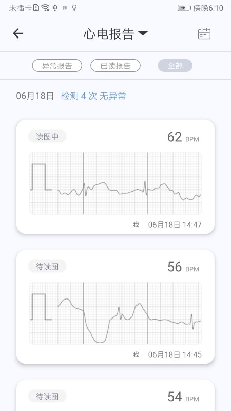 心伴醫(yī)生官方版