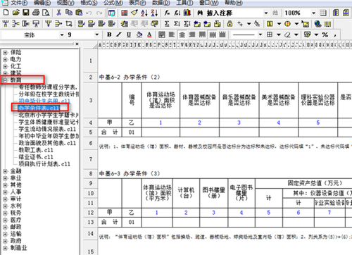 華表模板設計器