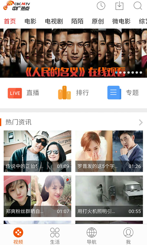 熱點云手機版