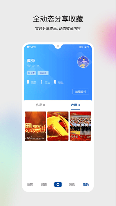 翼秀官方版