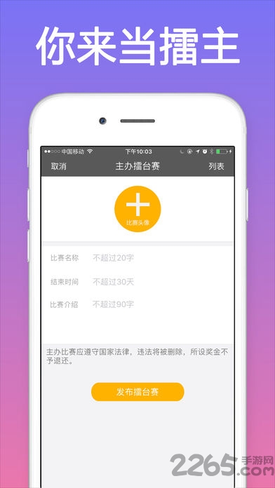 擂客短視頻