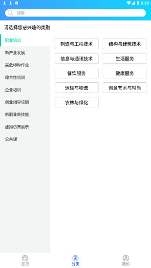 國培網技能app